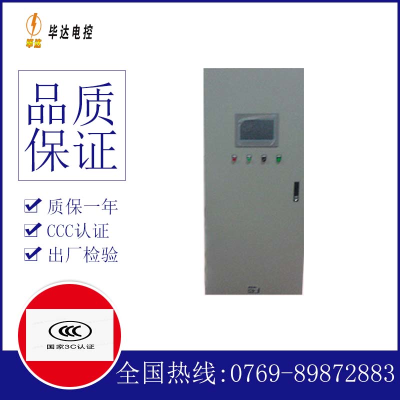 潮南变频控制箱