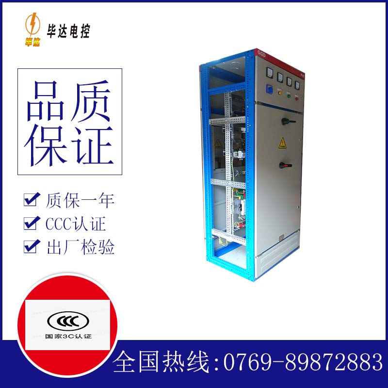 潮南GGD固定式开关柜