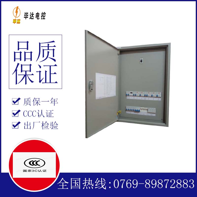 潮南照明控制箱